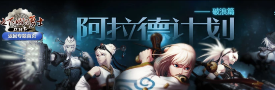 DNF发布网 私服普雷(DNF发布网与勇士普雷装备是什么) DNF发布网 私服普雷(DNF发布网与勇士普雷装备是什么)