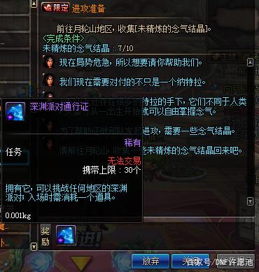 DNF发布网玩了私服咋玩国服了 DNF发布网玩了私服咋玩国服了