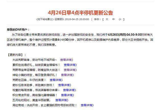 DNF发布网开挂 DNF发布网开挂