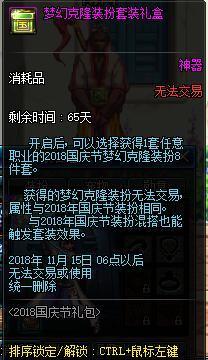 DNF发布网帝皇70版本(dnf帝皇盟约) DNF发布网帝皇70版本(dnf帝皇盟约)