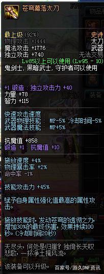 DNF发布网无改动私服 DNF发布网无改动私服