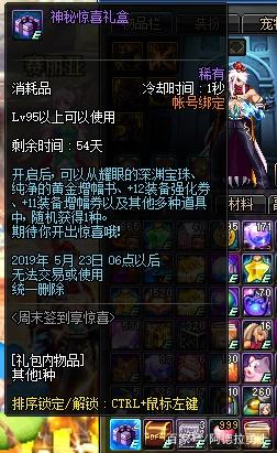 DNF发布网商城闪退补丁(dnf闪退是怎么回事) DNF发布网商城闪退补丁(dnf闪退是怎么回事)