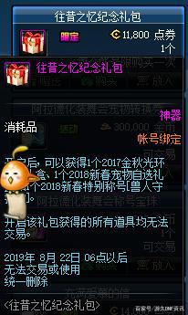 DNF发布网是谁开的 DNF发布网是谁开的