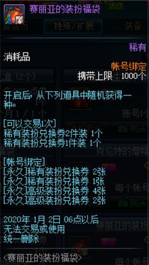 DNF发布网报毒