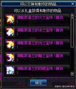 <strong>DNF发布网仿官方私服辅助（DNF发布网</strong>