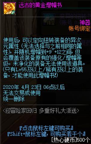 DNF发布网新年套补丁(dnf新年套2022) DNF发布网新年套补丁(dnf新年套2022)