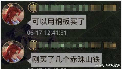 DNF发布网无改 DNF发布网无改