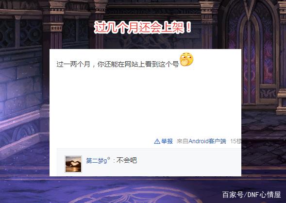 DNF发布网玩了私服咋玩国服了 DNF发布网玩了私服咋玩国服了