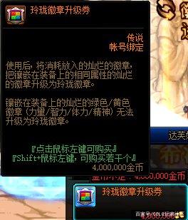 DNF发布网物品名称修改(dnf修改装备) DNF发布网物品名称修改(dnf修改装备)