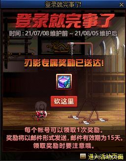 DNF发布网时装怎么使用 DNF发布网时装怎么使用
